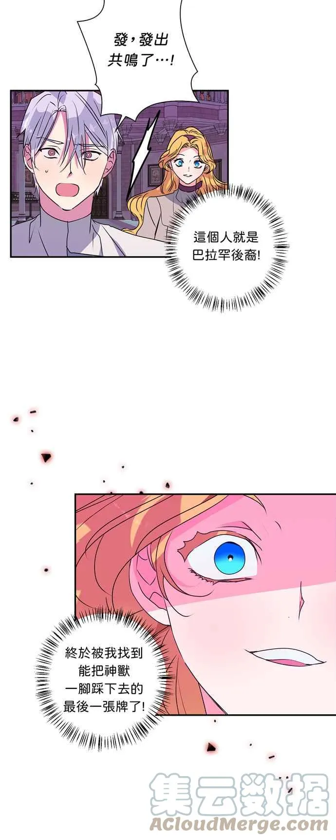 第41话 第40页
