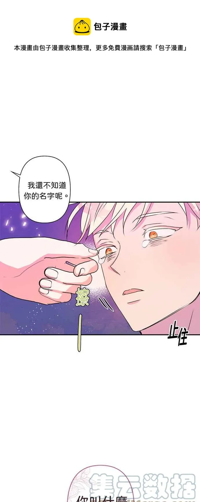 第42话 第1页