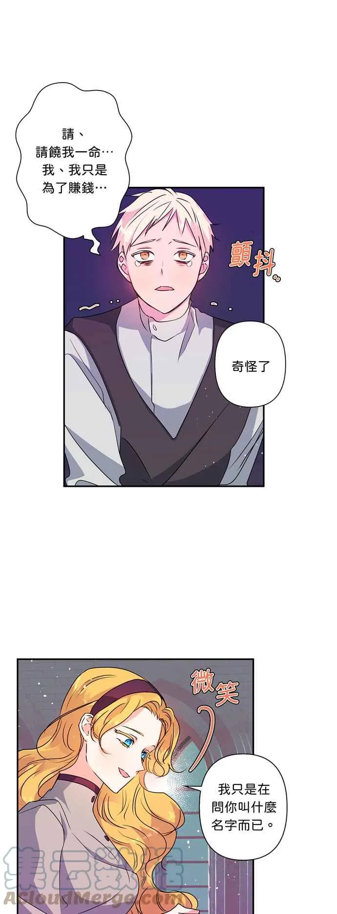 第42话 第3页