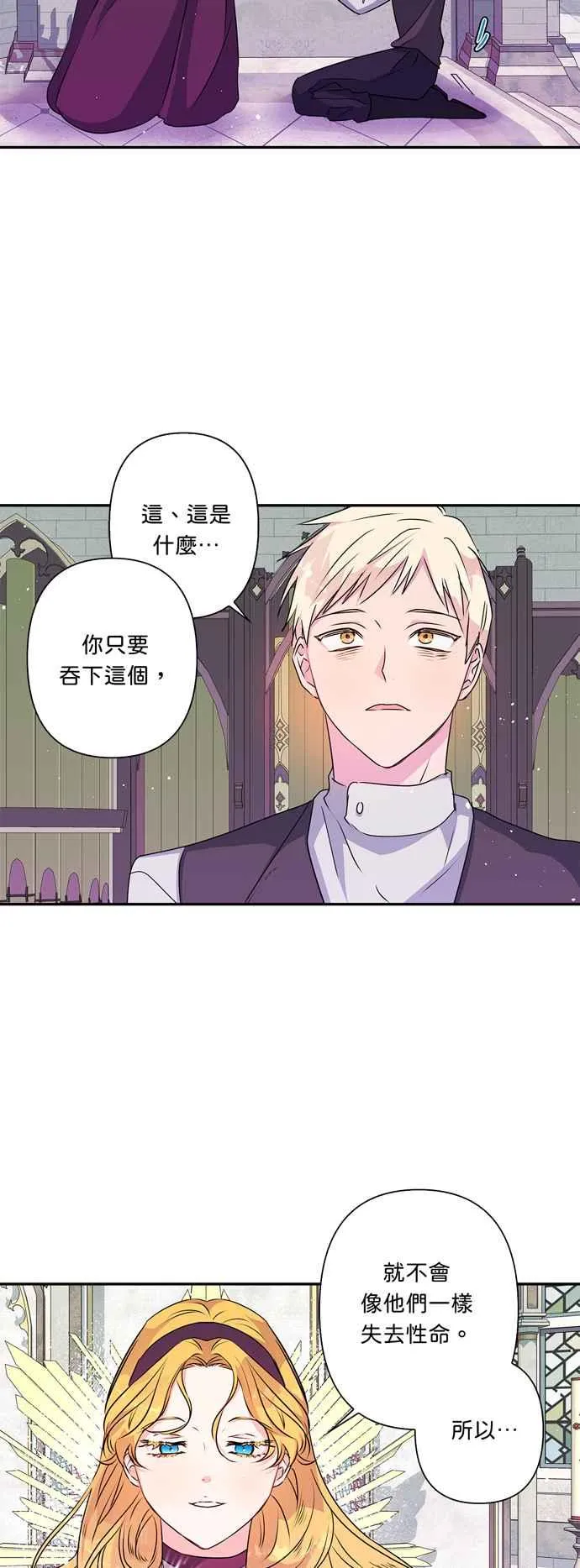 第42话 第6页