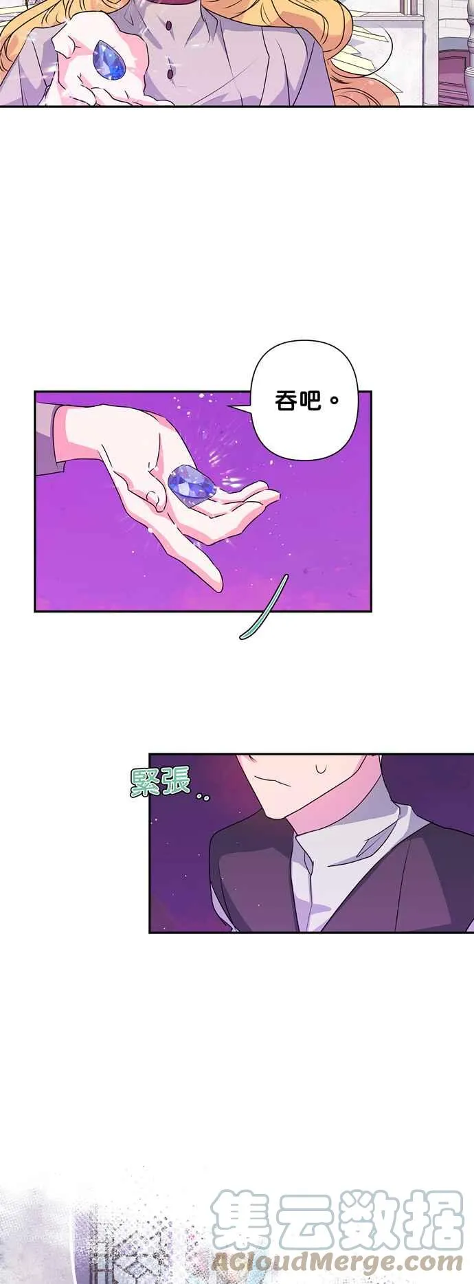 第42话 第7页