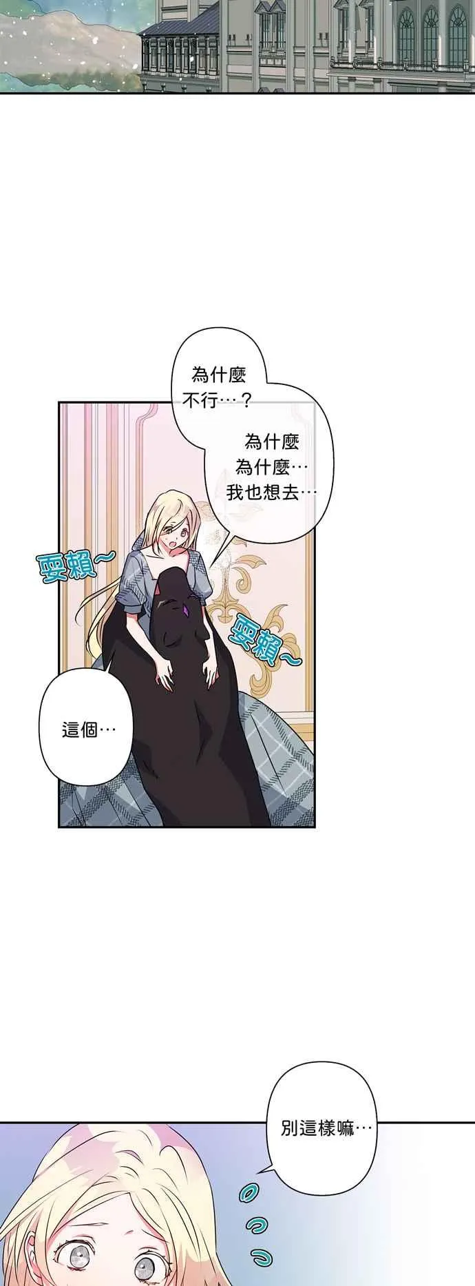 第42话 第12页