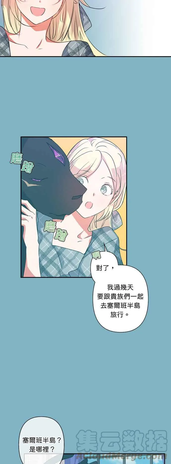 第42话 第13页