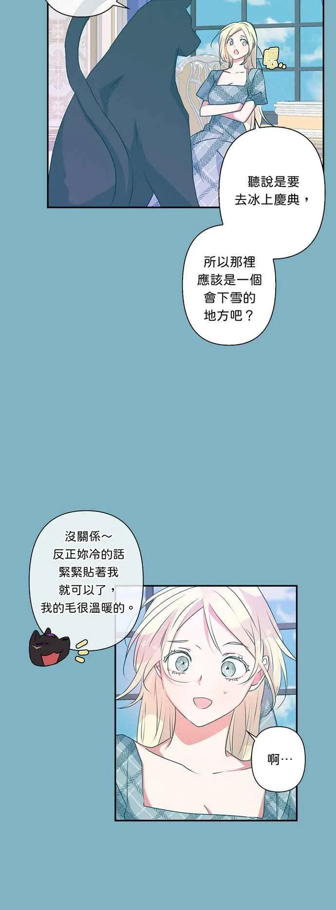 第42话 第14页