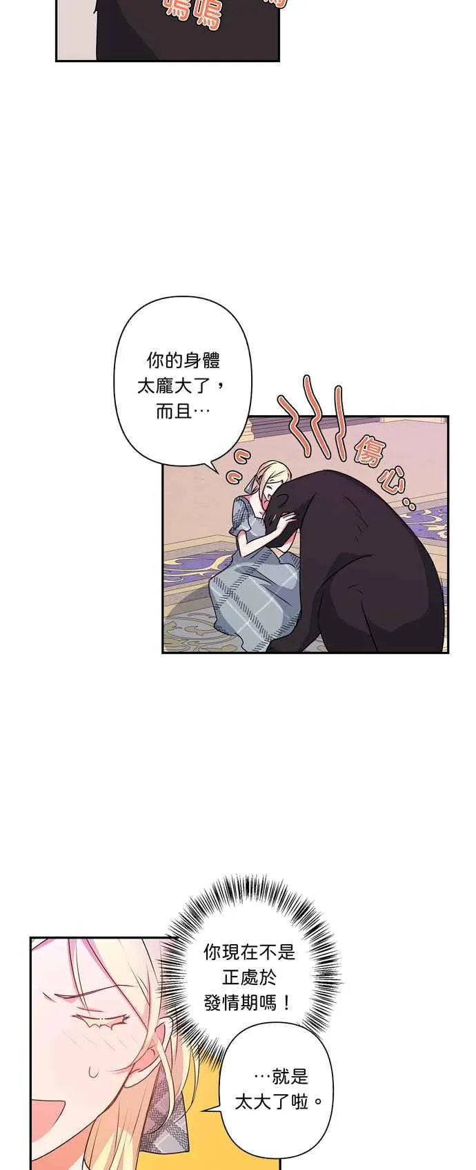 第42话 第16页