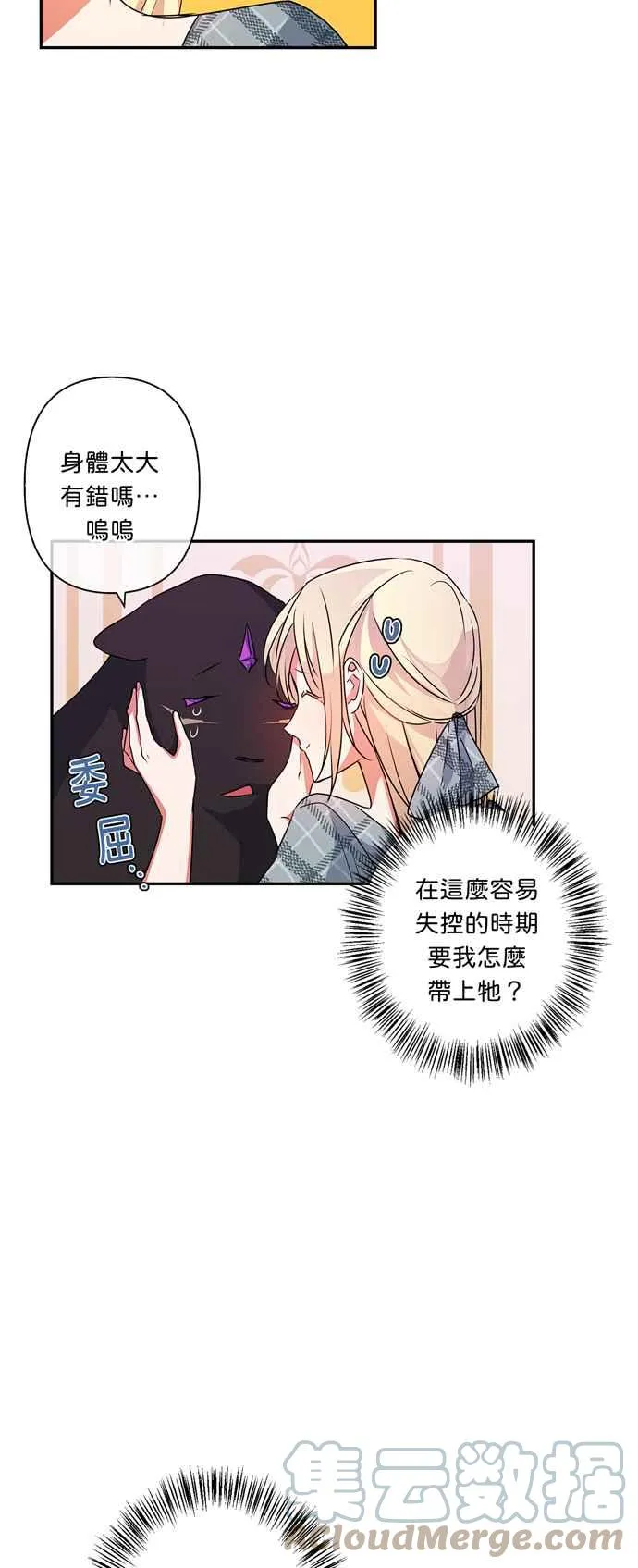 第42话 第17页
