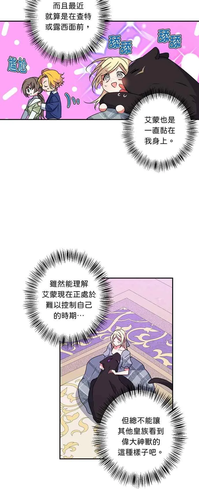 第42话 第18页
