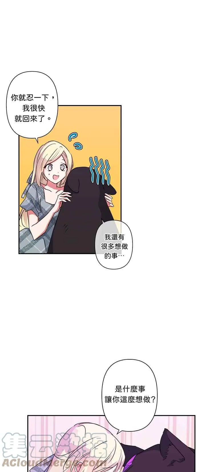 第42话 第19页