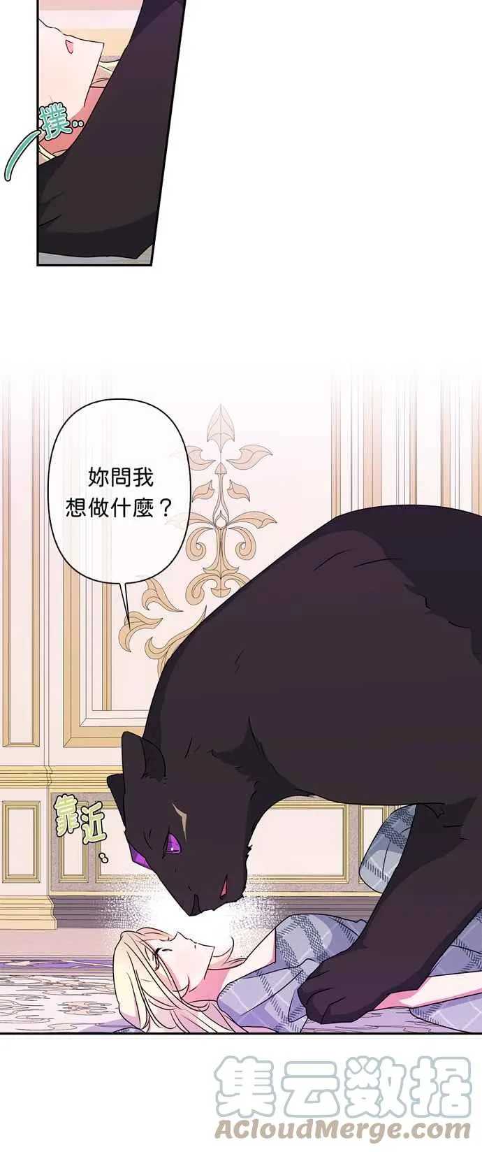 第42话 第21页