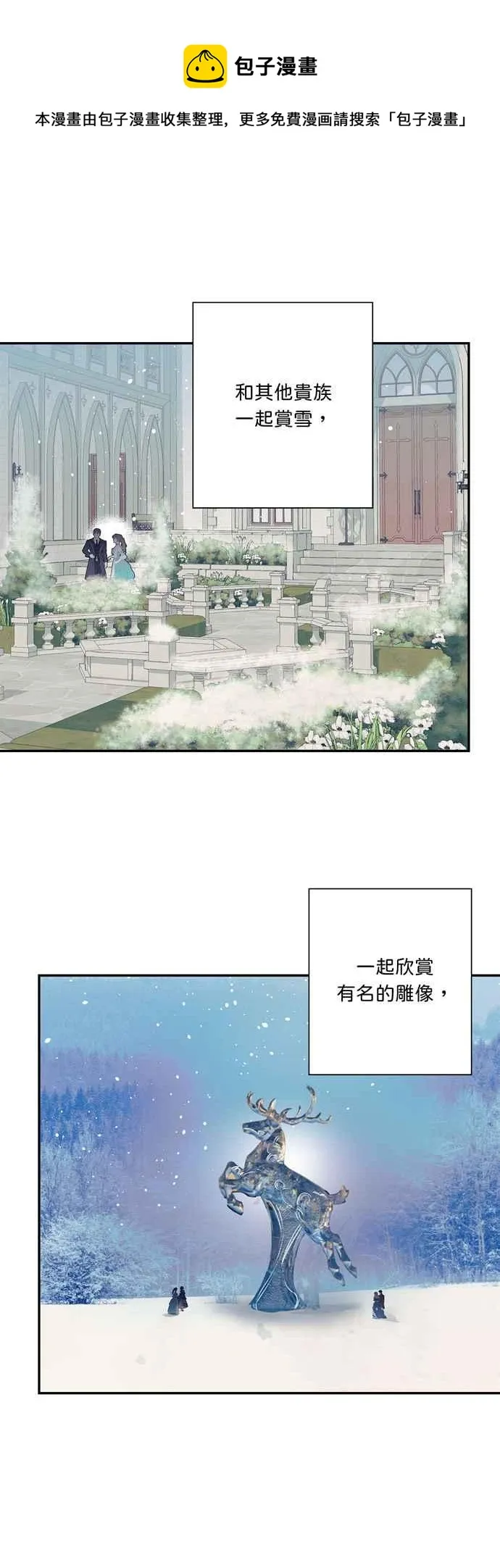 第42话 第24页
