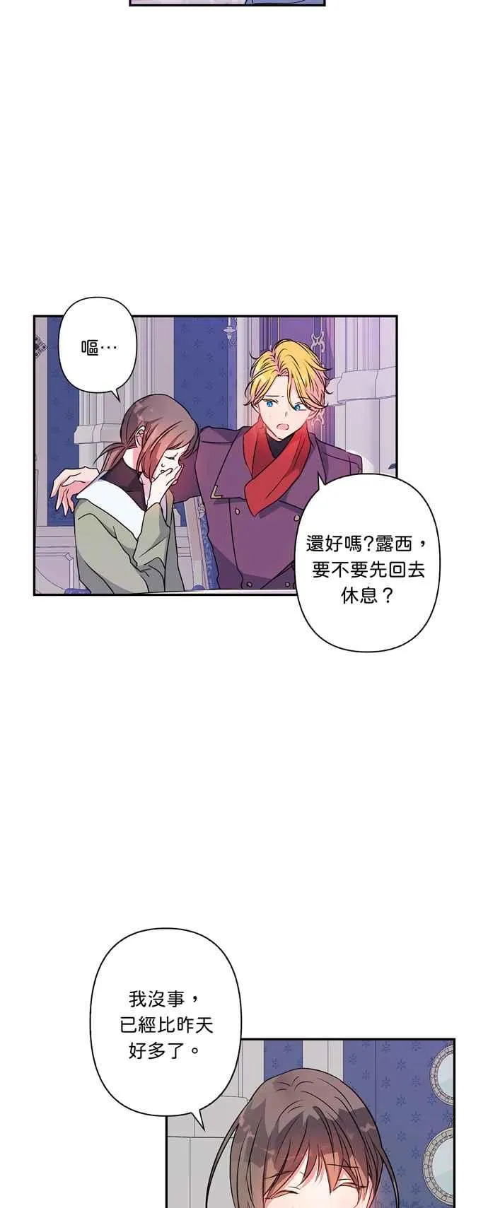 第42话 第26页