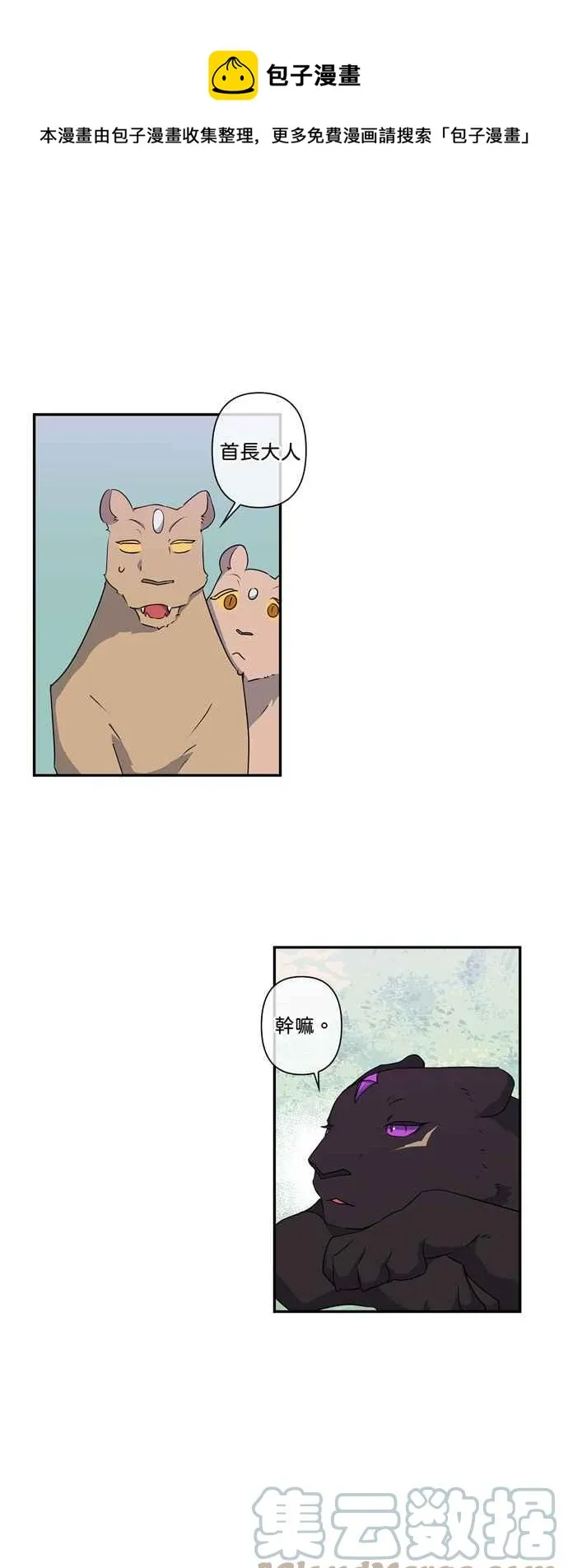 第43话 第1页