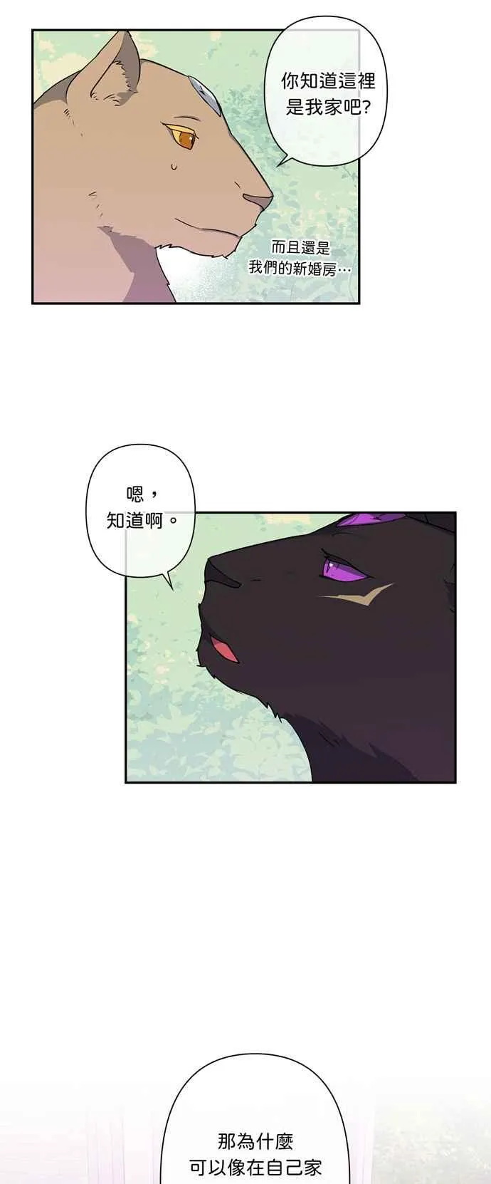 第43话 第2页