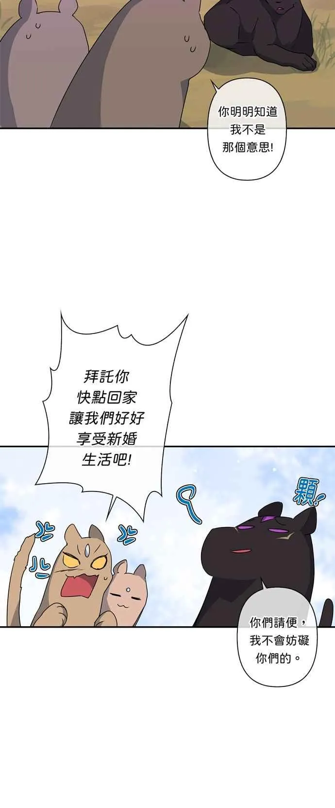 第43话 第4页
