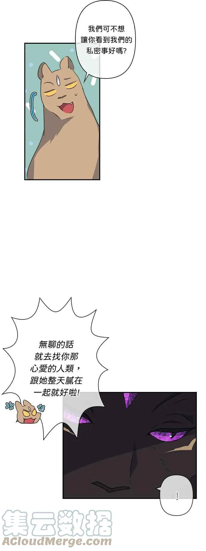 第43话 第5页