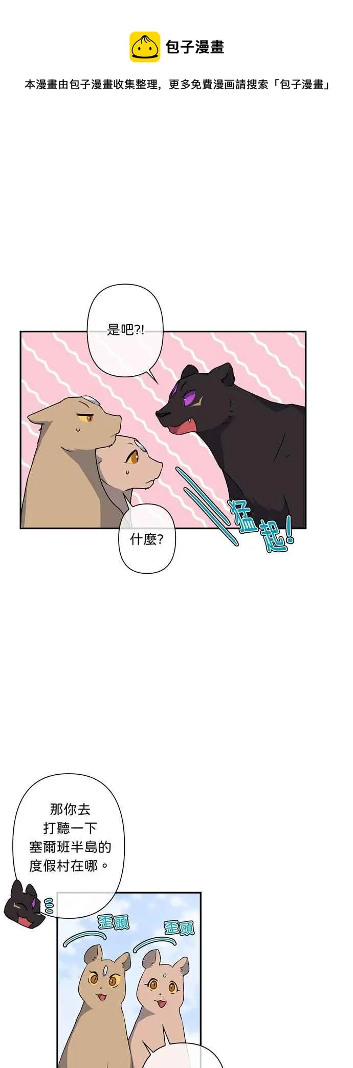 第43话 第6页