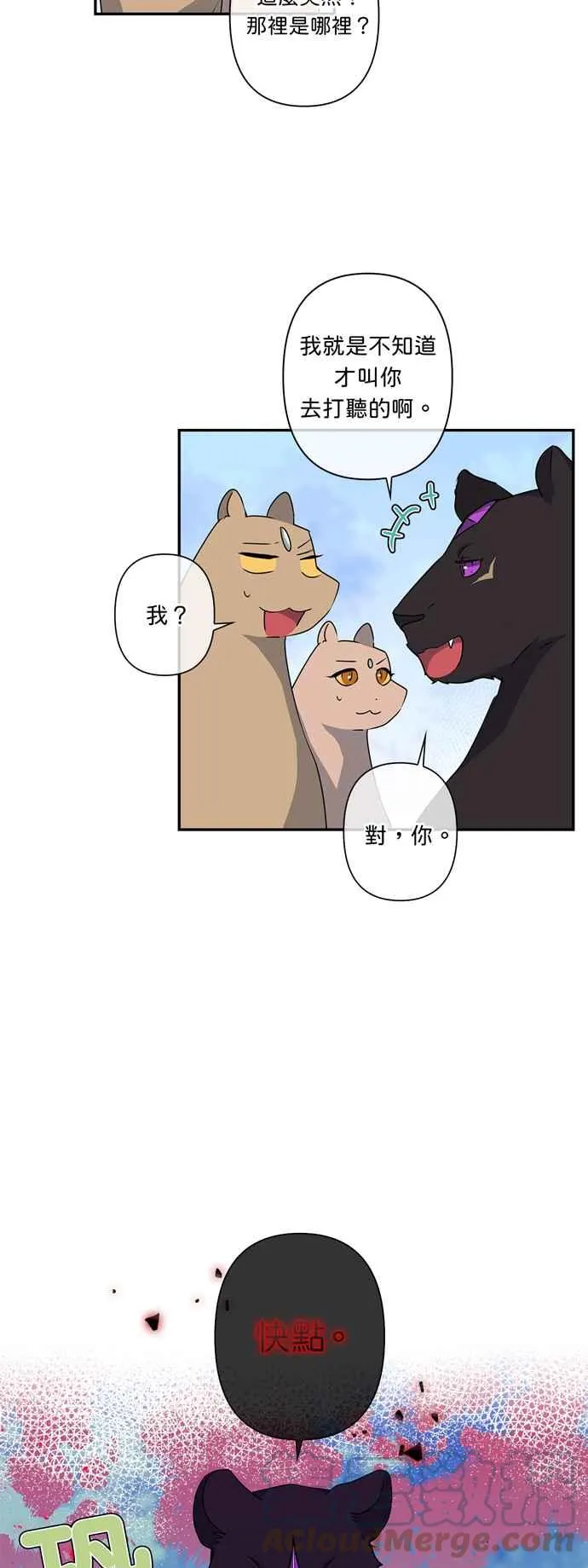第43话 第7页