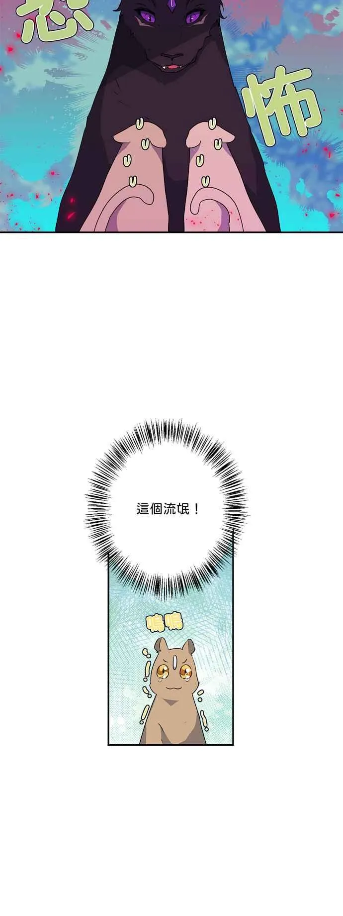 第43话 第8页