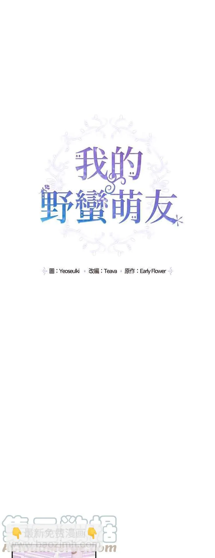 第43话 第9页