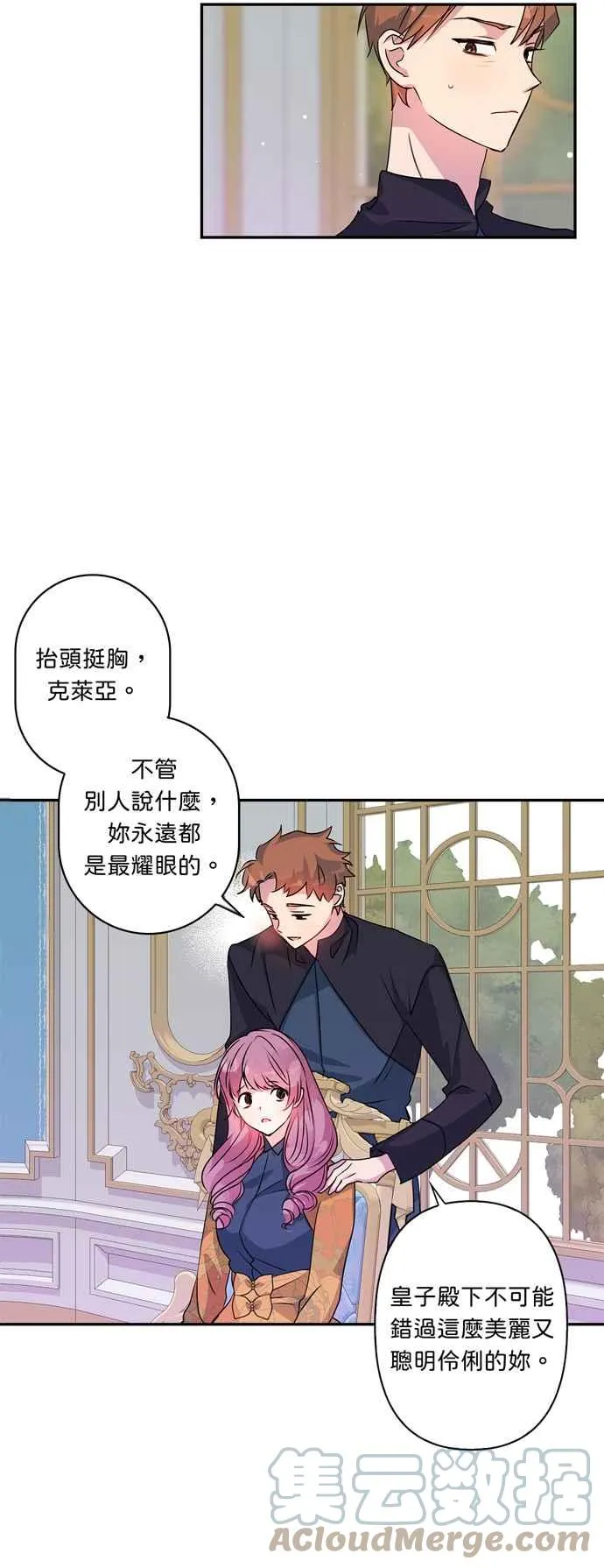 第43话 第11页