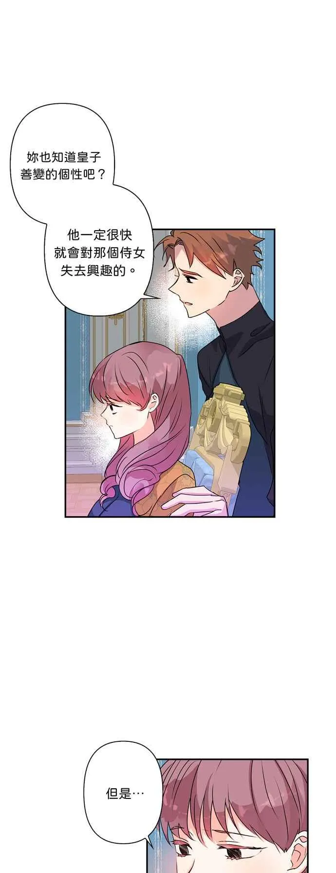 第43话 第12页