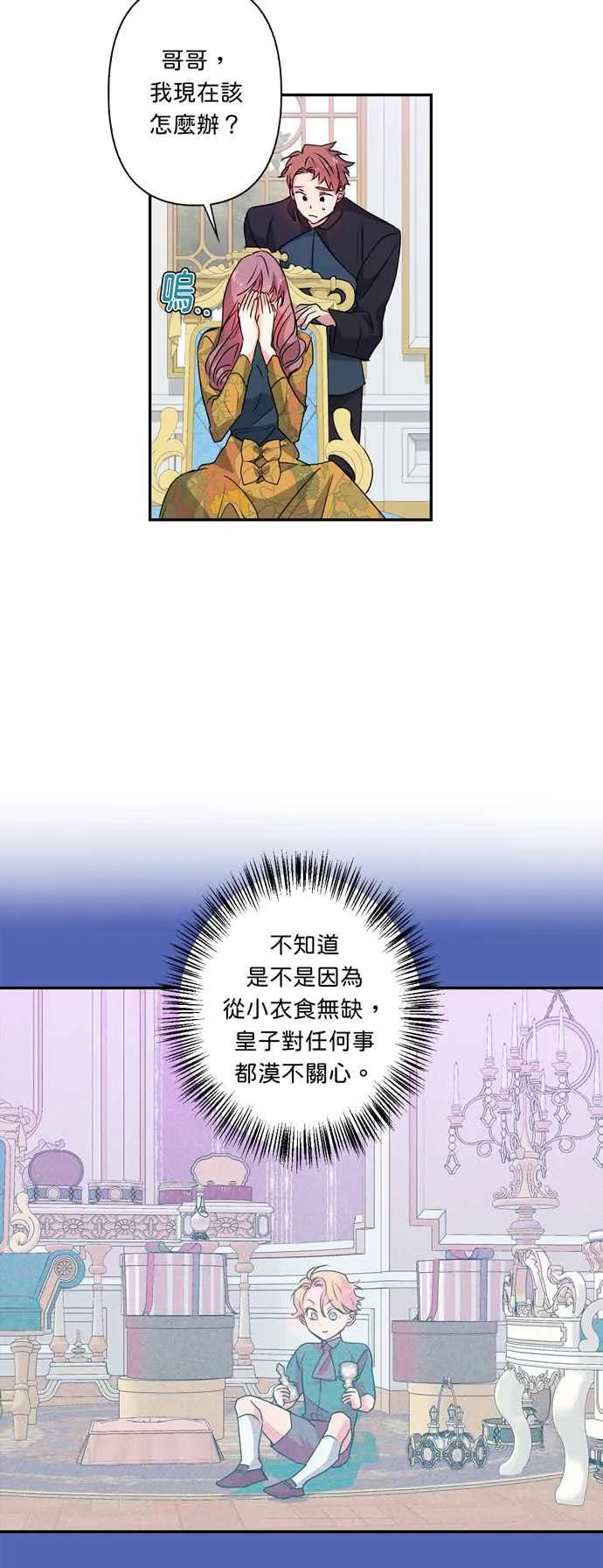 第43话 第14页