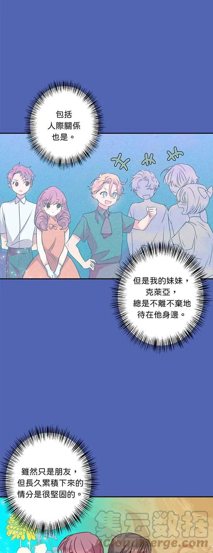 第43话 第15页