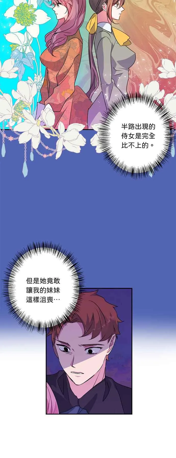 第43话 第16页