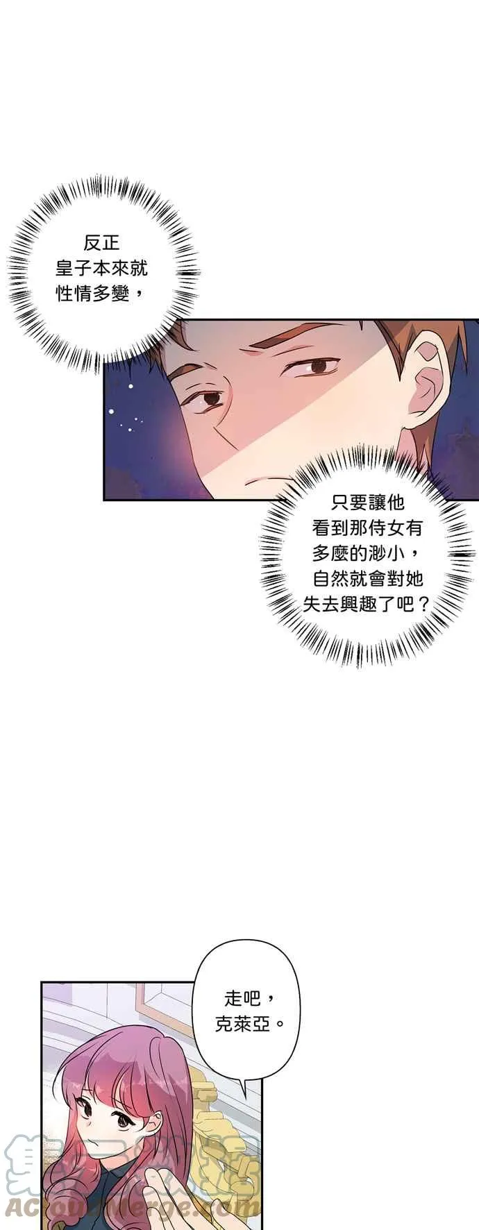 第43话 第17页