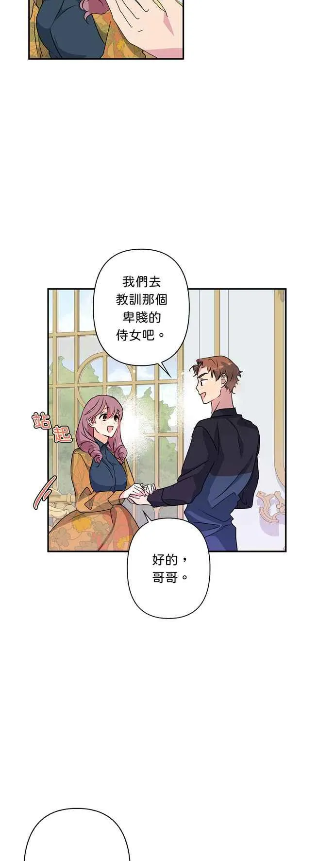 第43话 第18页