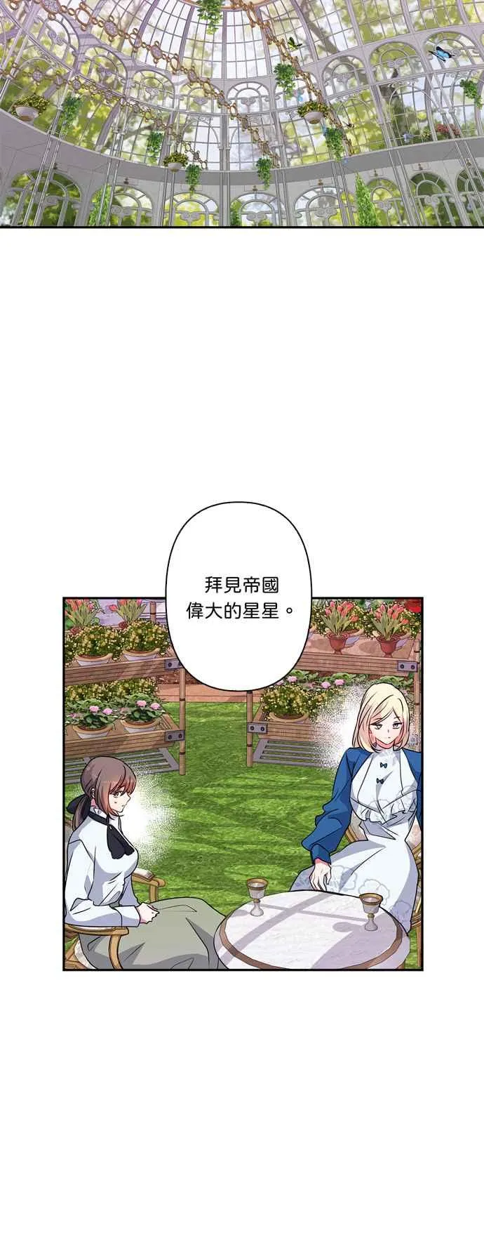 第43话 第20页