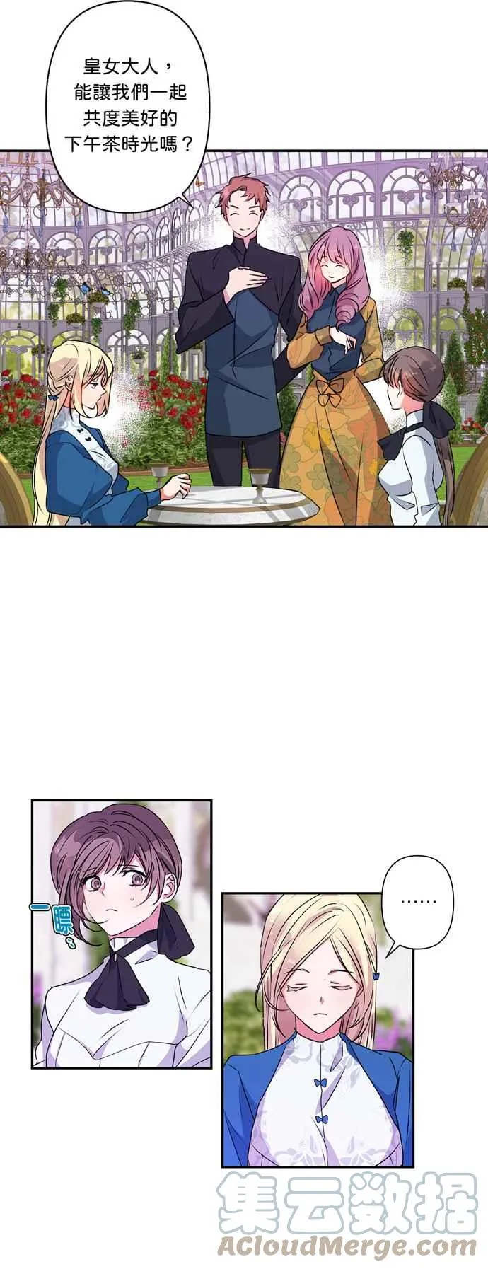 第43话 第21页