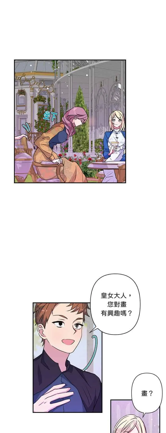 第43话 第22页