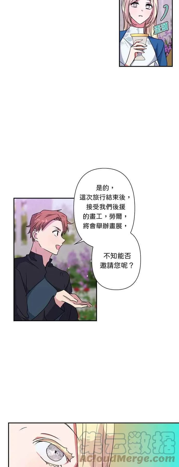 第43话 第23页