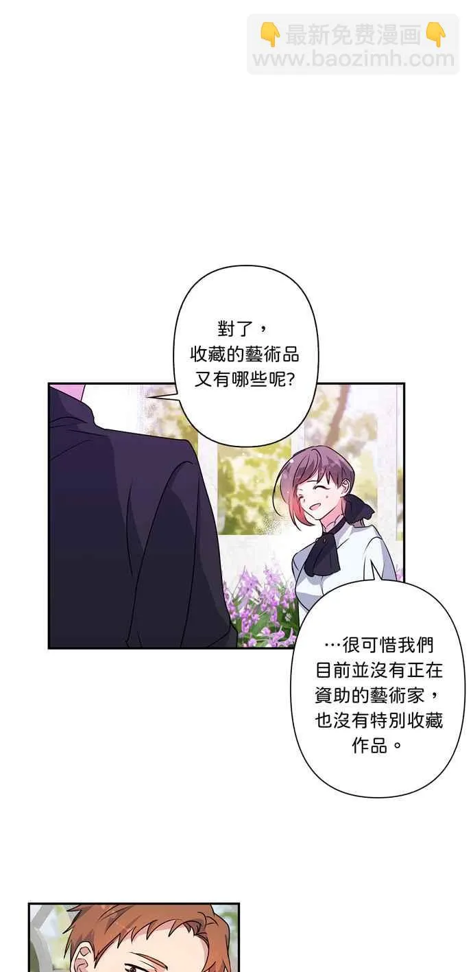 第43话 第28页