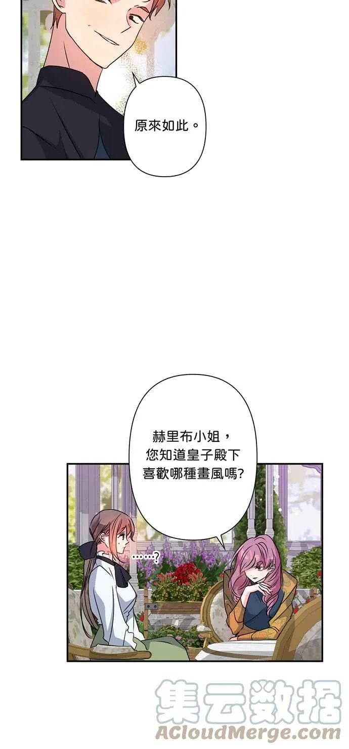 第43话 第29页