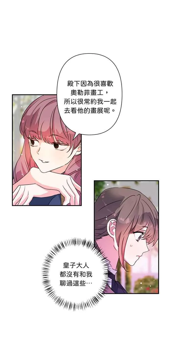 第43话 第30页