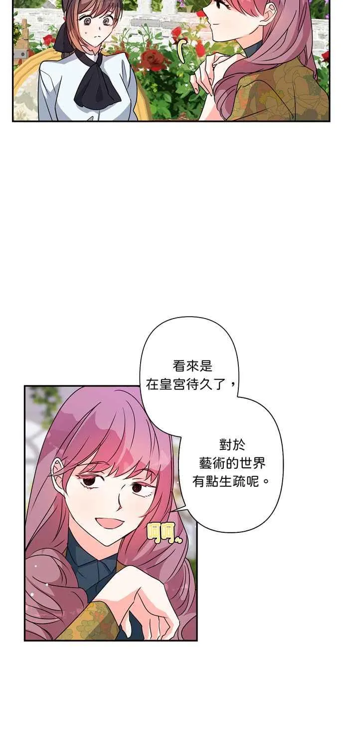 第43话 第32页