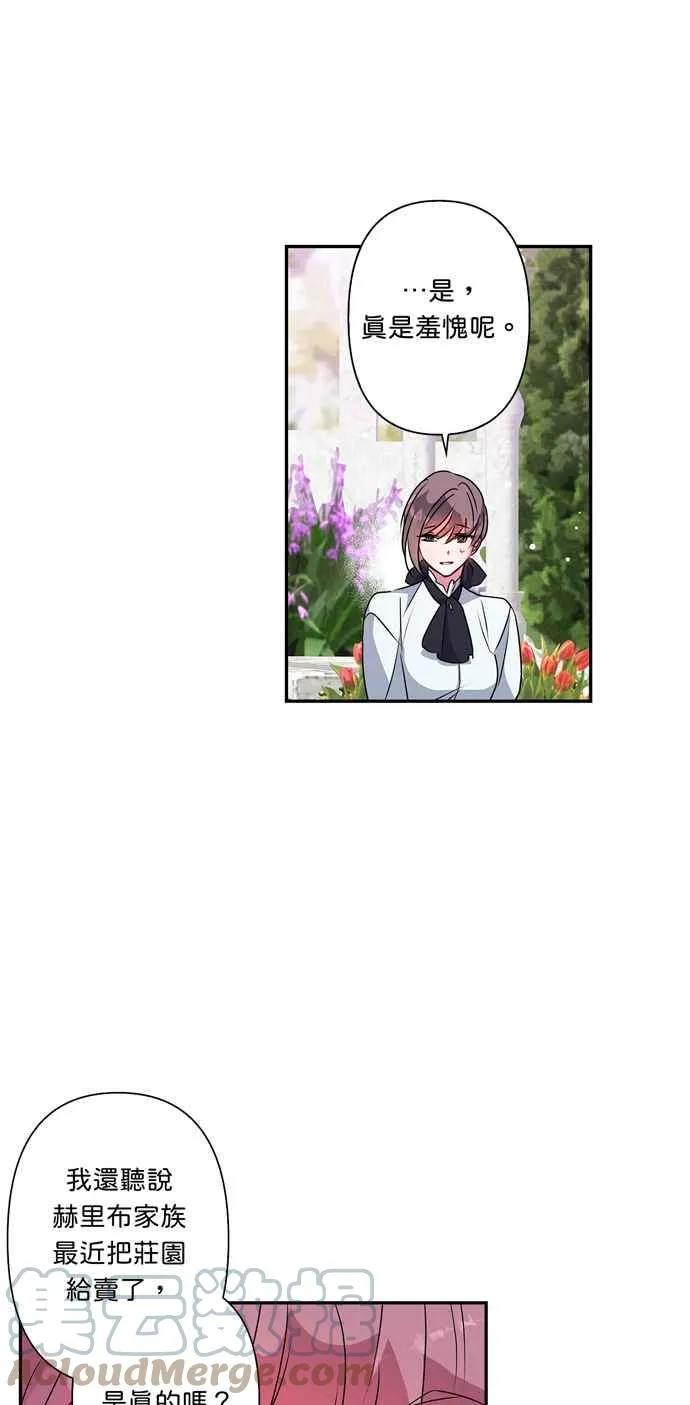 第43话 第33页