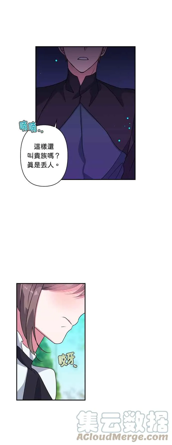 第43话 第37页