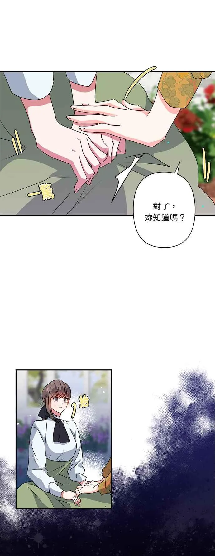第43话 第38页