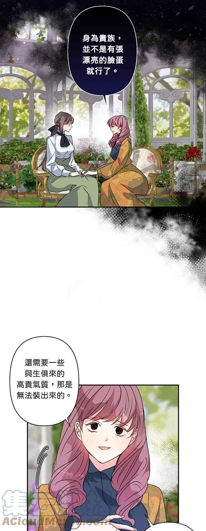 第43话 第39页
