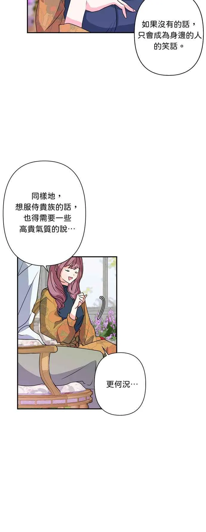第43话 第40页