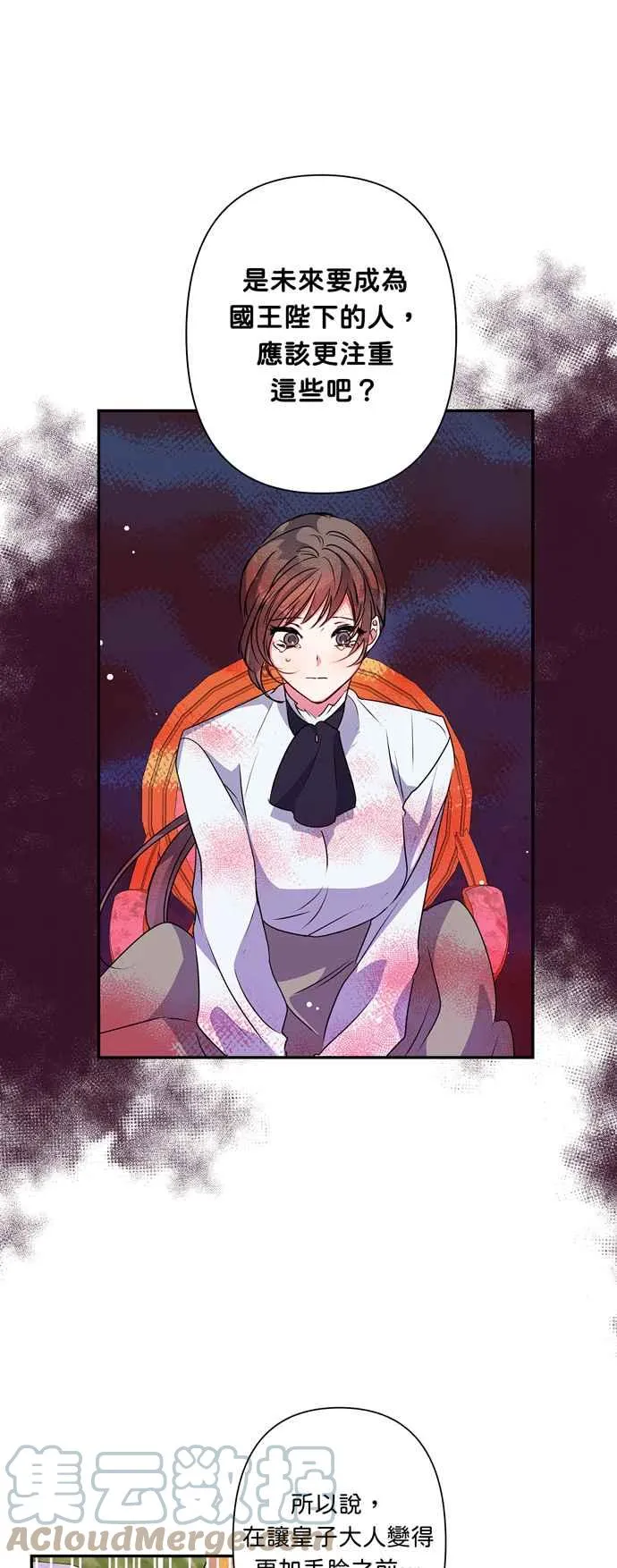 第43话 第41页