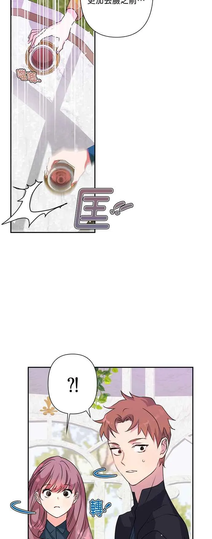 第43话 第42页