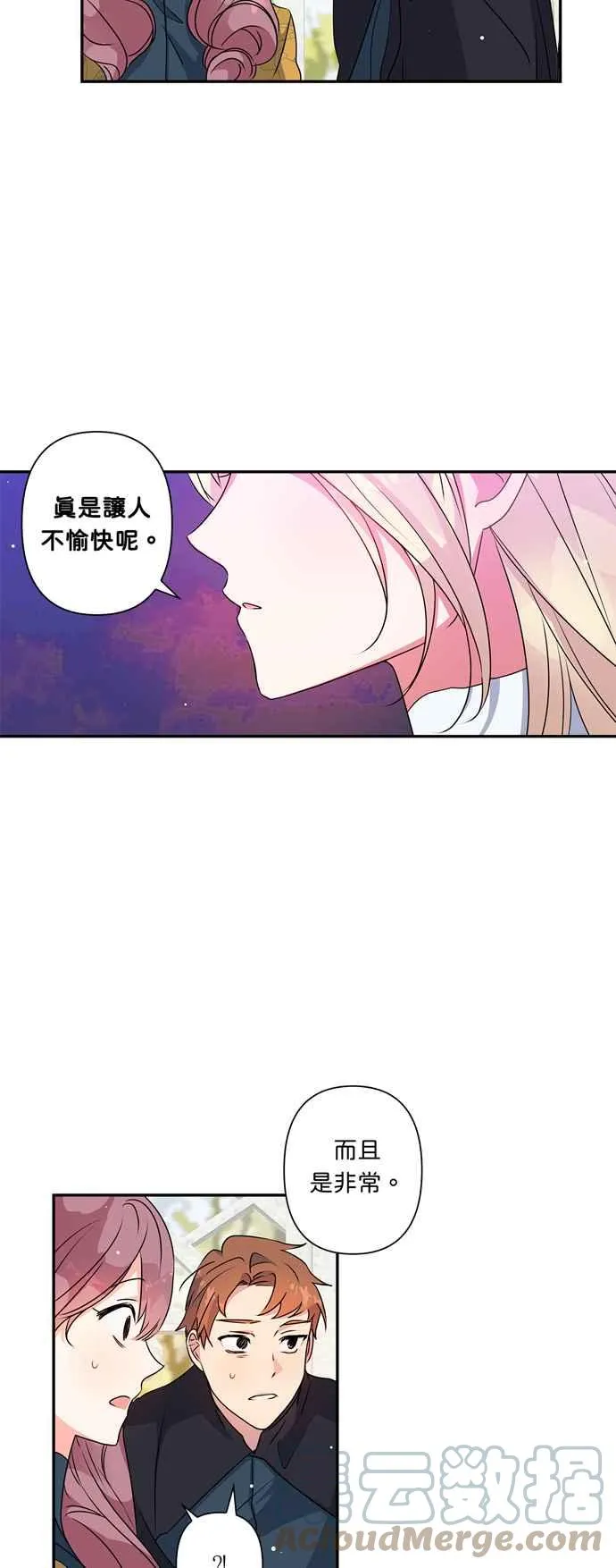 第43话 第43页