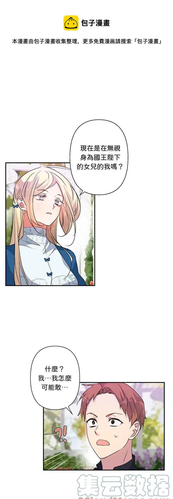 第44话 第1页