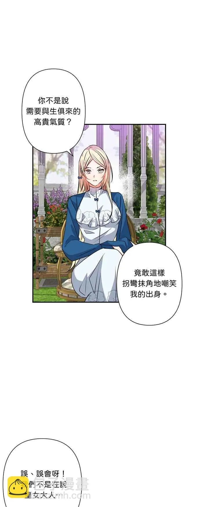 第44话 第2页