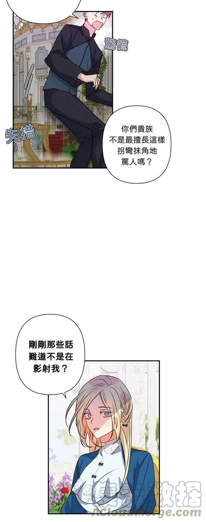 第44话 第3页