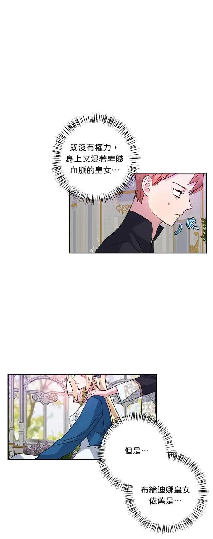 第44话 第4页